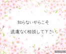 第三者の目線で客観的にアドバイスします ☘️見ず知らずの人だからこその安心感✨ イメージ1