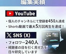 YouTube動画編集をします 5万回再生の経験を活かして、見やすくテンポ良く繋ぎます！ イメージ2