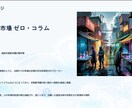 ゲーム・小説・映像クリエイター用世界観を設計します コンテンツにスムーズに実装できる世界観をゼロから設計します イメージ6