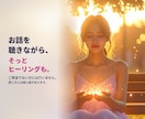 元教員が、辞めたい気持ちをまず聴きます 同僚・保護者・生徒のこと。今日の出来事を聴きます。 イメージ5