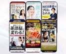 修正無制限　クリック率重視でプロがバナー制作します 売れるバナー制作！WEB広告やSNS画像もプロが作ります！ イメージ4