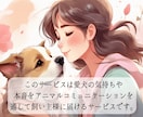 愛犬と飼い主様の心を繋ぎたい。ワンコと話します タロット・ダウジング・アニコミの３本柱で愛犬の気持ちを深堀り イメージ2