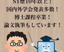 発表スライドの添削、アドバイスを行います 学会発表の経験豊富な言語聴覚士がサポートします！ イメージ2