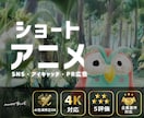 企業PR・採用向け｜世界観設計アニメ制作します 企業PR・採用動画・Web広告向けの5〜30秒ショートアニメ イメージ1