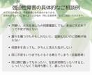強迫性障害の「何とかしたい！」を一緒に考えます ただ寄り添うだけじゃない、苦しいを何とかするカウンセリング イメージ3