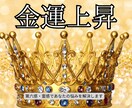 波動×霊視【開運リーディング】運命の流れを変えます 金運を好転へ豊かさを呼ぶ｜富の循環を整えます イメージ1