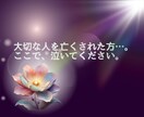 大切な人を亡くされた方の涙を受け止めさせて頂きます 故人様へのお気持ちを大切に。ここでは思い切り泣いてください。 イメージ20
