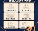 AIヒアリングで採用魅力を整理し投稿30本作ります AIで自社の採用魅力を整理し、届く言葉に変えます イメージ4