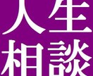 社長の息子 人生相談なんでも聞きます 人生上手く行っていない人必見！！！相談乗ります！ イメージ1