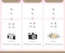 結婚式のお車代・お礼封筒つくります 挙式日&名入れ無料｜可愛いデザインで特別なおもてなし イメージ9