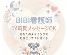 現役看護師があなたの生きづらさに寄り添います 24時間いつでも送信OK！繊細な方のためのテキスト相談 イメージ3