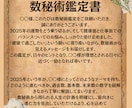 数秘術が明かす新時代の兆し★★★運命を動かします 2025年のパーソナルイヤーナンバーで未来をデザイン！ イメージ4