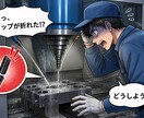 精密加工歴30年　工程設計・見積もり相談乗ります 図面1枚から！歪み対策・工具選定・リアルな工数見積もりを助言 イメージ2