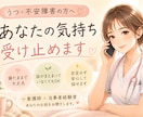 看護師×うつ病経験者があなたの気持ちを受け止めます 寝転んだまま、パジャマのままで大丈夫。1分でも寄り添います イメージ1