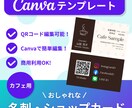 単品でカフェ向けのおしゃれな販促デザイン販売します Canva初心者でも簡単編集できるテンプレ！ イメージ4