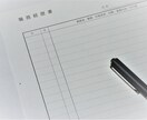 20年の採用活動から合格する職務経歴書を添削します 1000人の応募書類から見出した「実績/自己PR/志望動機」 イメージ6