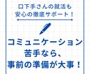 履歴書や志望動機の作成、徹底サポートします 現役Webライターが、印象に残る志望動機を作成！ イメージ3