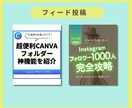 Instagramの投稿画像を作成します。		ます 修正無制限！集客ＵＰ！Canvaで投稿画像作成します！	 イメージ7