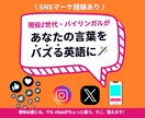 Z世代向け⭐︎SNS投稿をネイティブ英語に訳します 【今っぽく伝える】英語スラングも◎SNS用カジュアル翻訳 イメージ1