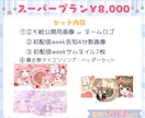 IRIAM初配信応援セット制作します 即日～1日で納品可能！商用利用料込で丁寧に対応します！ イメージ3