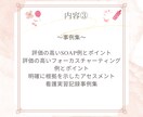 看護記録の作成時間を短縮✩AIがサポートします プライベートも仕事も学業も両立！看護学生のための役立つツール イメージ6