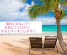 どんなことでも話してください。何でも聞きます 自分を大切にしましょ♡癒しましょ♡(๑˃̵ᴗ˂̵)و ♡ イメージ1