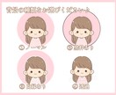 選べる表情4点セット！商用OK！アイコン描きます SNSやブログに！ほんわかかわいく仕上げます♪ イメージ4