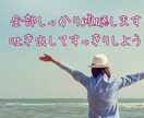 メンタルトレーナーです。気さくな私がお話伺います あなたの笑顔が炸裂する、間違いなく楽しい時間をありがと〜 イメージ4
