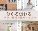 ナチュラル•大人POPなフライヤーお作りします あなたの想いを一緒にカタチにしましょう！ イメージ1
