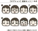 顔テンプレ×オーダーの髪型！LINE絵文字描きます テンプレ表情×描き下ろしの髪型＝LINEにがおえもじ！ イメージ7