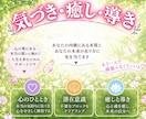 心と魂へ「気づきと癒し」で軽くします 心の違和感、潜在意識のブロック、心の傷、感情を解放 イメージ1