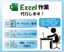 Excelの自動化、業務効率化に対応します マクロ、関数等を使用し、エクセルの処理を自動化します イメージ1