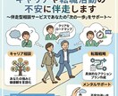 キャリアや転職活動の不安に伴走します 転職を考え始めたらまずはご相談ください イメージ1