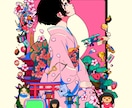 目を引くポップでオシャレな一枚絵作成します ジャケット/装画/広告/ポスター/MVなどにおすすめ！ イメージ4