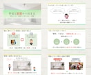Canvaで伝わるスライド資料を丁寧に作成します 伝わる資料でお問い合わせにつながるスライドに イメージ4