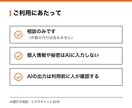 AI壁打ち相談 仕事の依頼文を一緒に整えます 画面を見ながら30分、AIへの頼み方を一緒に組み立てます イメージ4