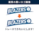 文字・イラストなど綺麗なAiデータにいたします jpg画像～手書きイラストまで、綺麗・丁寧にトレースします！ イメージ2