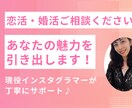 理想のパートナーとの出会い方⭐︎ご相談に乗ります 理想のお相手と出会うために♡あなたらしいモテをプロデュース♪ イメージ1