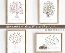 名前・記念日入りのウェディングツリーを制作します デザイン4種より選択可　②　A4｜A3で配送可能です イメージ1