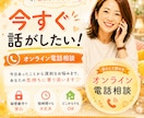 今！話したいあなたへ。気持ちに寄り添います 今日あったことからお悩みまで。あなたの気持ちに寄り添います。 イメージ1