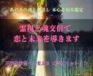 口寄せ（魂交信）で魂と繋がり本音をお伝えします 心の奥に眠る声を受け取り、未来をひらくメッセージをお届け イメージ1