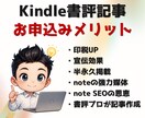 魂を込めてKindle書籍の書評記事を書きます Kindle書籍を拝読＆Kindle書籍の書評記事を書きます イメージ2