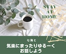 ゆるーくまったりをテーマにしてます 気楽にお話しできる空間作りました☆ イメージ1