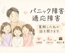 パニック障害寛解した私が相談のります 同じしんどさを抱える方の話を聞きます。 イメージ1