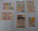 気持ちのこもった手書きPOP作成します 目を惹く可愛いPOPデザインで売り場等を盛り上げ♪ イメージ7