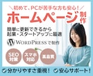 3名様限定価格！高品質なホームページ制作します 使いやすさ重視！ブログ機能付きで更新も簡単！納品後もサポート イメージ1