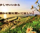 あなたのちょっとした愚痴聞きます なにげない日常のイライラ、何でも聞きます！！ イメージ1