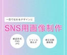 フォロワーに繋がる「伸びる画像」をご提案します CanvaでSNS投稿・バナーを制作！ イメージ1
