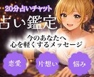 片想い◆今後どうすべきか見ます チャット形式20分◆初めての方も◎｜恋愛｜片想い｜相談… イメージ1