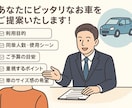 あなたにピッタリなお車提案致します お車の乗り換えを考えてる方必見！！お任せあれ！ イメージ1